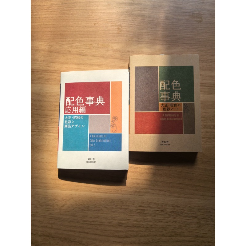 2 libri Dizionario dei colori  - Japan Lifestyle recensione e prezzo