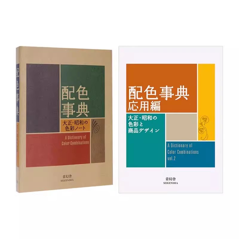 Dizionario dei colori: Applica - Japan Lifestyle recensione e prezzo