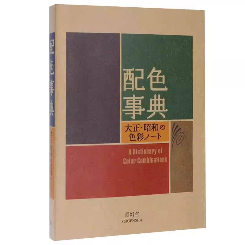 Dizionario dei colori: Applica - Japan Lifestyle recensione e prezzo