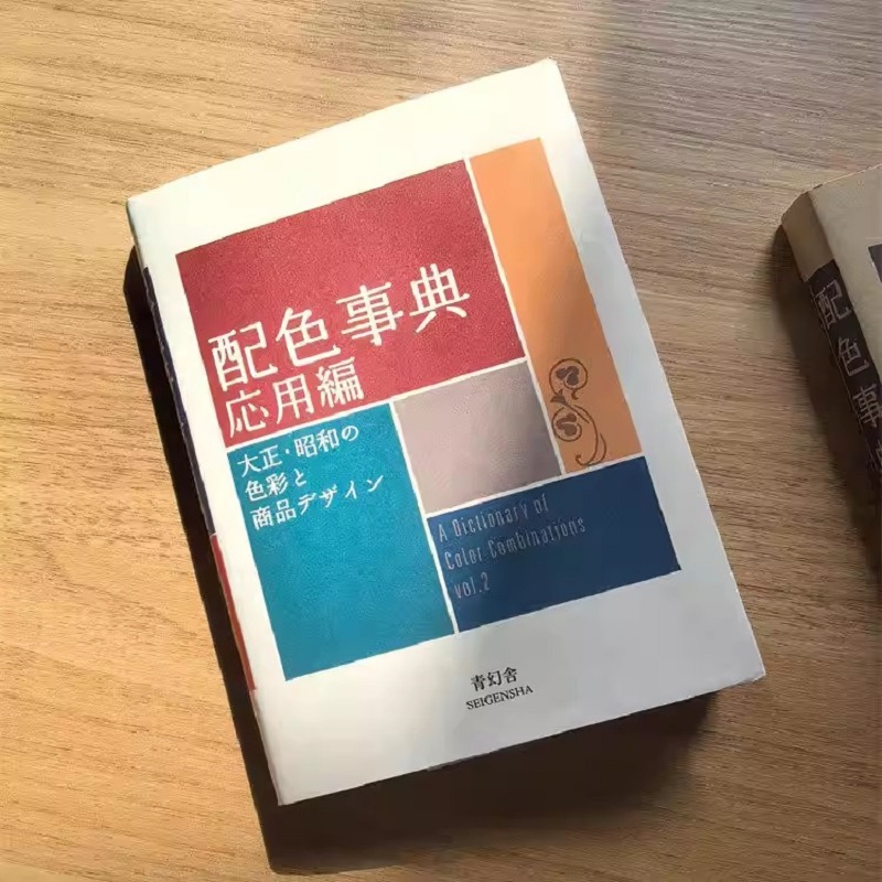 Dizionario dei colori: Applica - Japan Lifestyle recensione e prezzo