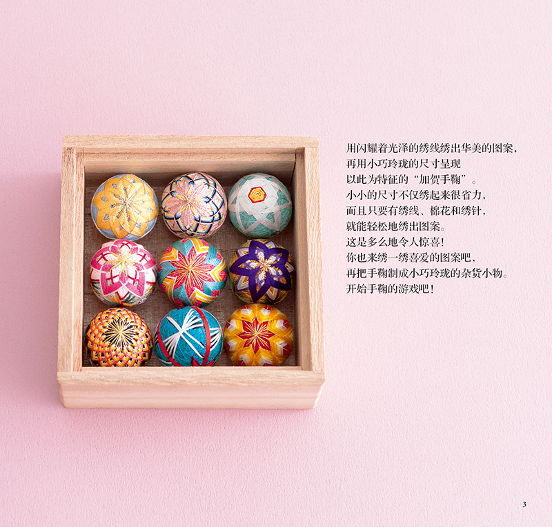 Piccoli e squisiti Temari e ac - Japan Lifestyle recensione e prezzo